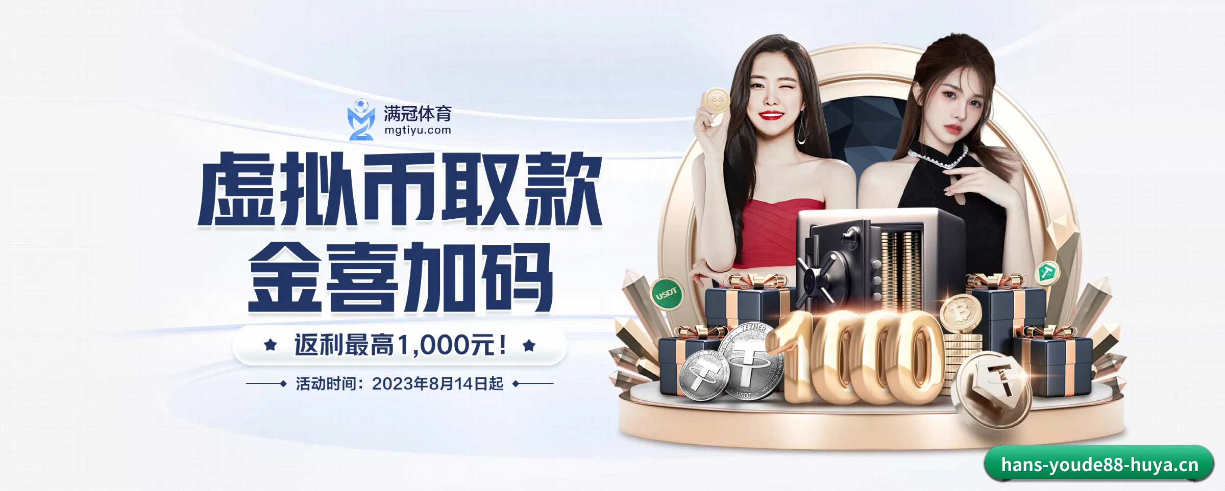 优德88 APP